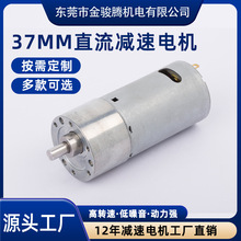37mm微型直流減速電機12V24V大扭矩智能設備小型有刷減速電機馬達