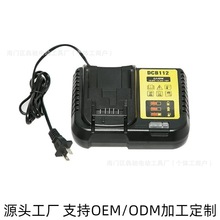 適配原裝德偉鋰電池充電器10.8V/14.4V/18V快速充電DCB112座充款