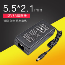 12V3A電源適配器 5.5*2.1充電線筆記本電源 液晶顯示器適配器電源