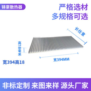 錦豪出品鋁型材大功率散熱器鋁合金散熱片加工生產廠家芯片