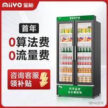 蜜柚自動售貨機設備飲料零食自助販賣機掃碼自動售賣機無人售貨機