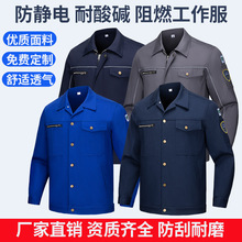 純棉防阻燃工作服套裝男耐磨春秋電焊工鋼鐵廠防火防燙冬季勞保服