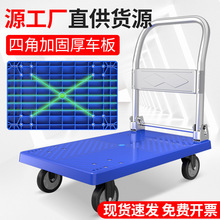 A車拉貨小推車搬運車平板拖車折疊便攜靜音拉車家用超市快遞車