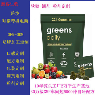 跨境益生元螺旋藻軟糖Super Greens Gummies綠色小熊膳食營養補充