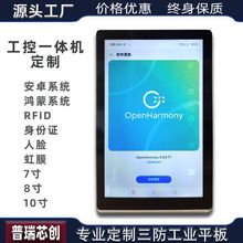 廠家定制工控一體機便攜7寸8寸超安卓鴻蒙多功能三防平板電腦PAD