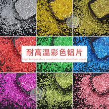 注塑鋁質金蔥粉耐高溫 280℃不發黑閃光亮片塑料制品注塑六角鋁片