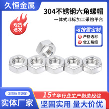 304不銹鋼六角螺母內螺紋機械緊固連接件供應手擰加厚六角螺母