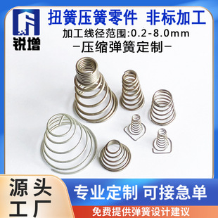 銳增彈簧廠家 非標精密碳鋼壓簧 不銹鋼醫療 烤箱 感應壓縮彈簧