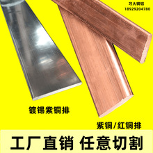 鍍錫/鍍鎳紫銅排TMY T2/T3接地導電紫銅排紅銅排3 5 6 8 10 12mm
