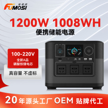 戶外移動電源1200W220V便攜應急啟動停電備用太陽能發電 儲能電源