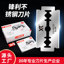 正品犀瑞不銹鋼剃須刀片老式手動刮胡刮臉雙面刮胡刀片理發店工具