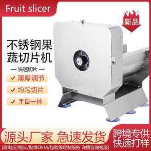 新款不銹鋼電動切片機蜜雪冰城小型商用多功能檸檬水果蔬菜切菜機