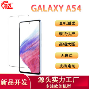 mGalaxy A54֙C䓻ĤXƬȫwR^oNĤ