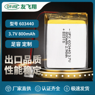 UFX603440  3.7V  800mah   {늳