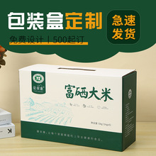 中秋禮盒定制logo彩印禮盒定制送禮包裝禮盒紙盒定制瓦楞包裝禮盒