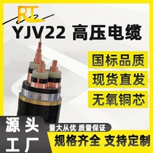 YJV22-26/35KV-1 3芯*35 70 95 120 185平方鎧裝交聯高壓銅纜廠家