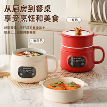 家用電煮鍋多功能蒸煮炒鍋2L大容量飯煲學生宿舍煮面陶瓷釉小電鍋