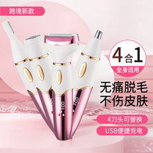 跨境數顯TYPE-C脫毛儀女士剃毛器鼻毛器腋下電動刮毛刀私密修眉刀