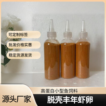 豐年蝦卵脫殼免孵化小魚苗開口魚糧小型熱帶魚通用魚食斗魚孔雀魚