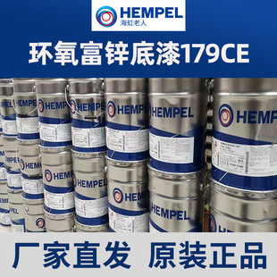 HEMPEL h\179CEIP