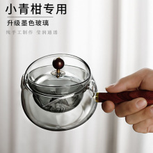 逍遙壺耐高溫玻璃泡茶壺煮茶器家用側把玻璃茶壺小青柑專用煮茶壺