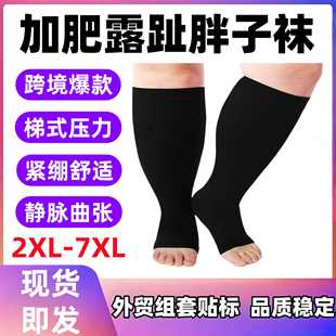 跨境新款加肥加大碼胖子襪露趾運動壓力襪跑步騎行運動小腿襪子