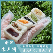 中秋婺式米月餅五仁芝麻南宋雪月餅茶點米皮月餅散裝傳統糕點送禮