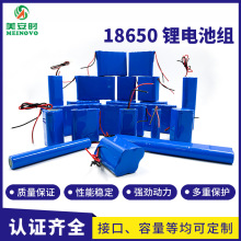 18650鋰電池組3.7V7.4V12V充電led燈太陽能燈掃地機美容儀鋰電池