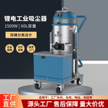 無線鋰電瓶工業吸塵器充電式用吸塵機工廠車間粉塵大吸力開荒保潔