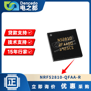 NRF52810-QFAA-R QFN48 o{оƬȫԭb