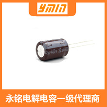 永銘電解電容 KCXE1802G331MF KCX 400V 33uF 10*18 氮化鎵快充