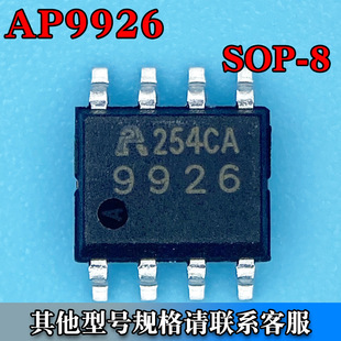 AP9926 SOP-8 ЧMOS 2Nϵ 20V 6.5A zӡ9926