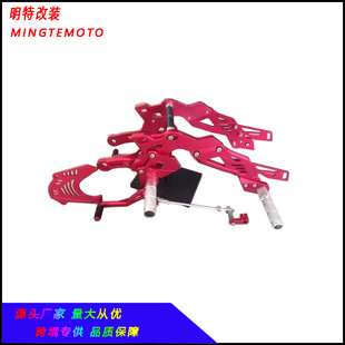 摩托車改裝腳踏適用於雅馬哈LC135CNC改裝腳踏總成升高支架前腳踏