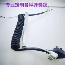供應彈簧線數據線3芯0.75平方插頭電源線PU材質螺旋線彈弓線卷線
