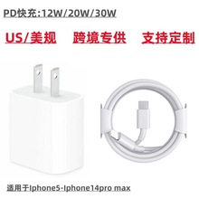 跨境PD20w美規快充頭適用蘋果15手機充電器套裝iPhone14typec接口