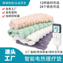 外貿爆款智能電熱毯墊暖身理療兔毛絨發熱墊AI控制冬季歐美取暖