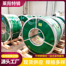 304不銹鋼冷軋卷 409L不銹鋼卷板2B/2D不銹鋼卷定尺開平可分小卷