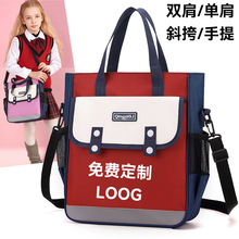 中小學生兒童手提袋培訓機構補課包補習袋印logo書包定制可背可提