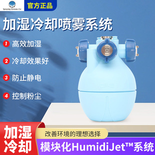 Spraying˹FӝFϵysF  HumidiJet  ϵy