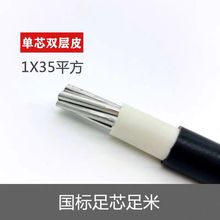 包郵電纜農網改造室外防老化電線61016252535平方單芯線鋁線耐用