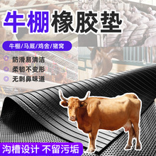 畜牧養殖豬舍牛棚橡膠墊耐磨防滑橡膠板橡膠牛床黑色圓點減震地墊