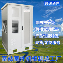 中國鐵塔5/4G基站戶外一體化非金屬拼裝機櫃通信電源櫃定制廠家