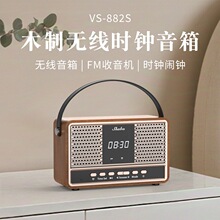 爆款藍牙音箱戶外手提便攜式音響時鍾鬧鍾音箱木質FM音箱