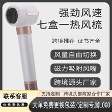 跨境七合一卷發棒直發梳多功能大風力自動吹風機