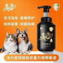 活力星球貓狗寵物洗護香波除臭抑菌慕斯洗護合一通用沐浴露批發