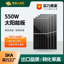 550W太陽能發電板單晶硅光伏組件充電板電池高效光伏板並離網系統
