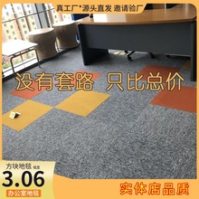 辦公室地毯全鋪方塊拼接加密面廠家批發PVC阻燃整台球廳酒店地墊