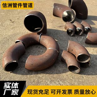 焊接彎頭沖壓對焊彎頭 現貨熱壓無縫碳鋼90度彎頭廠家直營