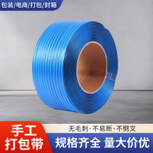 廠家供應pp打包帶塑料打包帶半自動機用扎帶大量批發捆 扎帶彩