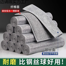【雙面雙效】鋼絲洗碗布纖維抹布不沾油廚房專用銀絲網格清潔布